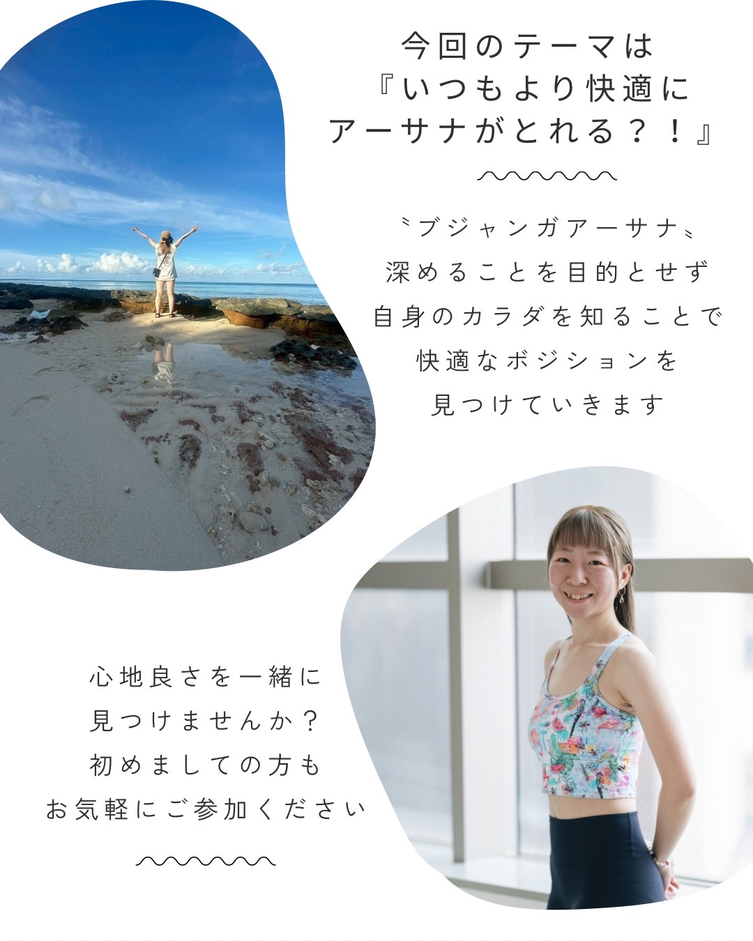 身体がかたい人も快適にアーサナがとれる！メンテナンスヨガ 大阪梅田のヨガスタジオ  STUDIO WANDARA 