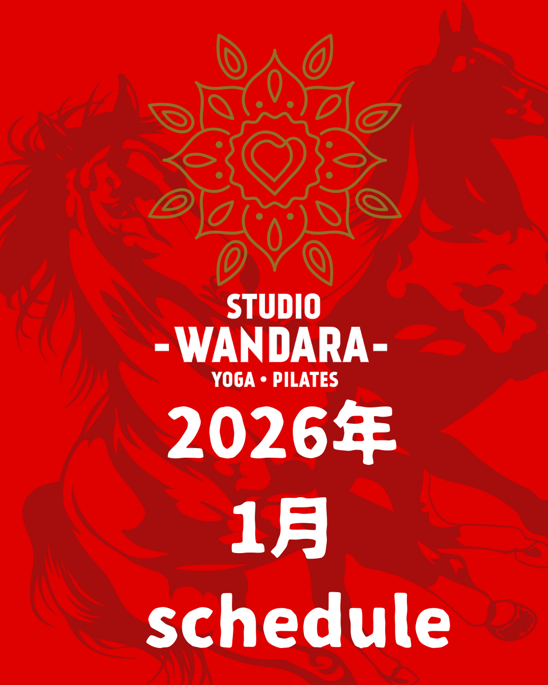 2026年1月スケジュール 大阪梅田のヨガスタジオ  STUDIO WANDARA 