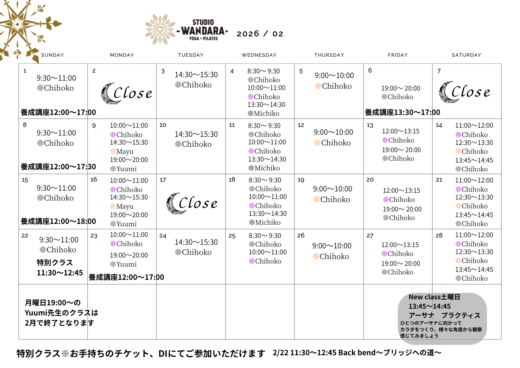 2026年２月スケジュール 大阪梅田のヨガスタジオ  STUDIO WANDARA 