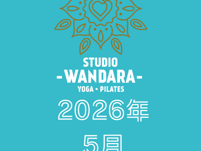 2026年5月スケジュール