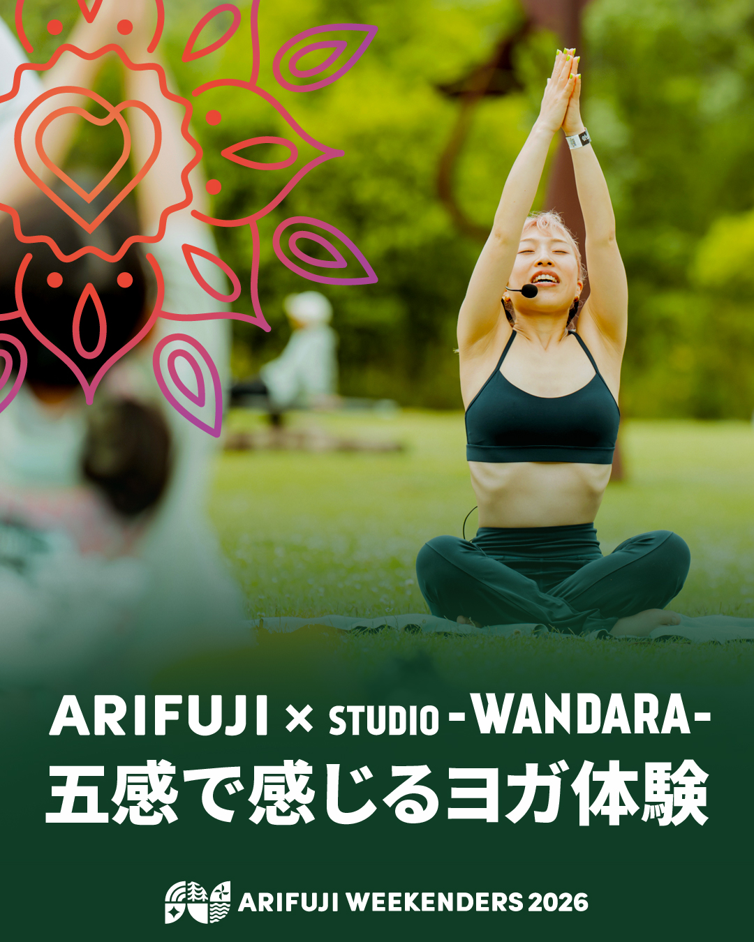 音楽フェスARIFUJI WEEK ENDERSでヨガしませんか？ 大阪梅田のヨガスタジオ  STUDIO WANDARA 